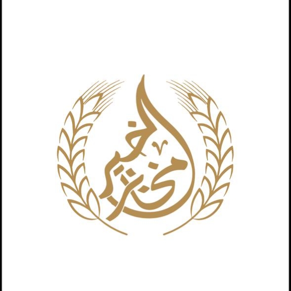 مخابز الخير 2
